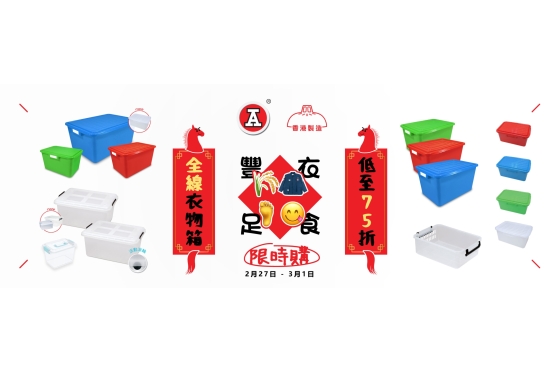 2026-2Feb_webBanner_豐衣足食限時購_v1