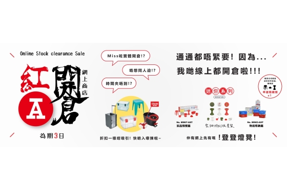 2025-12Dec_webBanner_OnlineStockClearance_v1