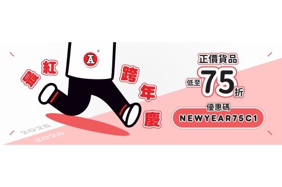 2025-12Dec_webBanner_最紅跨年慶_v1