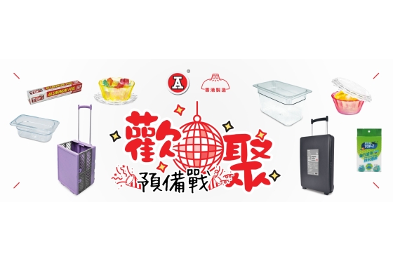 2025-12Dec_webBanner_HappyPreparation_v2
