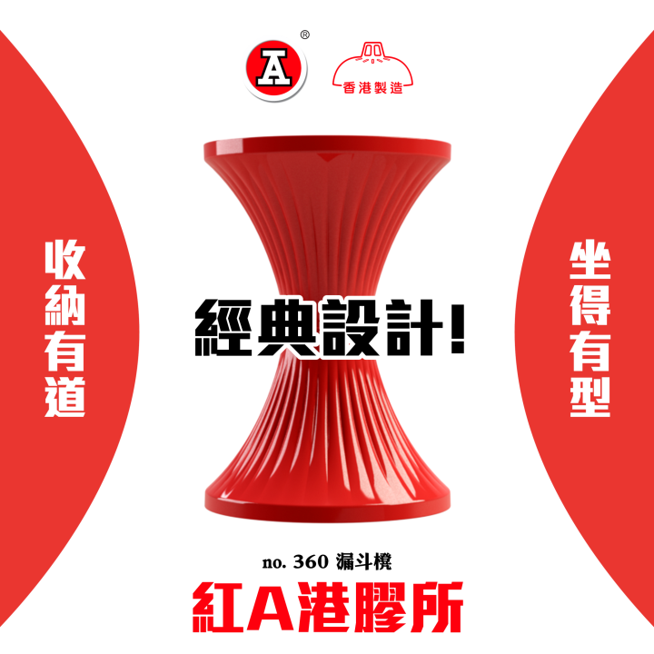 2025-10Oct_FB_港膠所_360_v2_Preview_9