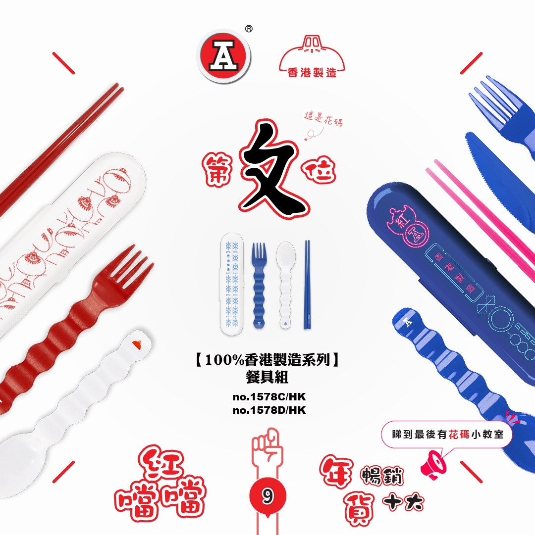 本頁圖片/檔案 - 2026-1Jan_FB_紅噹噹年貨暢銷十大_v3_3