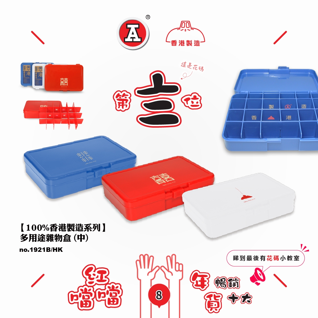 本頁圖片/檔案 - 2026-1Jan_FB_紅噹噹年貨暢銷十大_v3_4