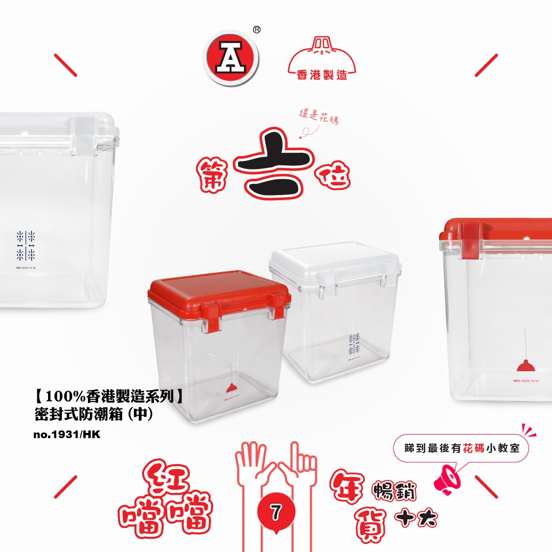 本頁圖片/檔案 - 2026-1Jan_FB_紅噹噹年貨暢銷十大_v3_5