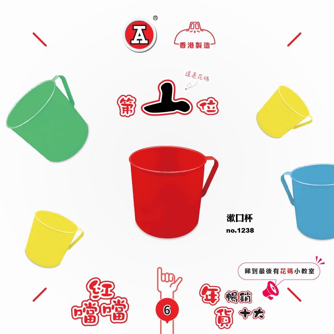 本頁圖片/檔案 - 2026-1Jan_FB_紅噹噹年貨暢銷十大_v3_6
