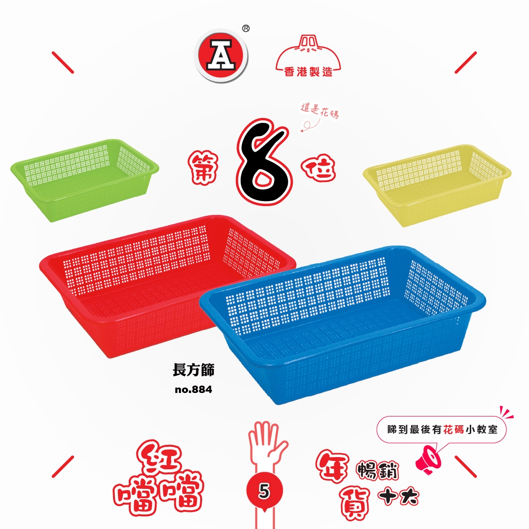 本頁圖片/檔案 - 2026-1Jan_FB_紅噹噹年貨暢銷十大_v3_7
