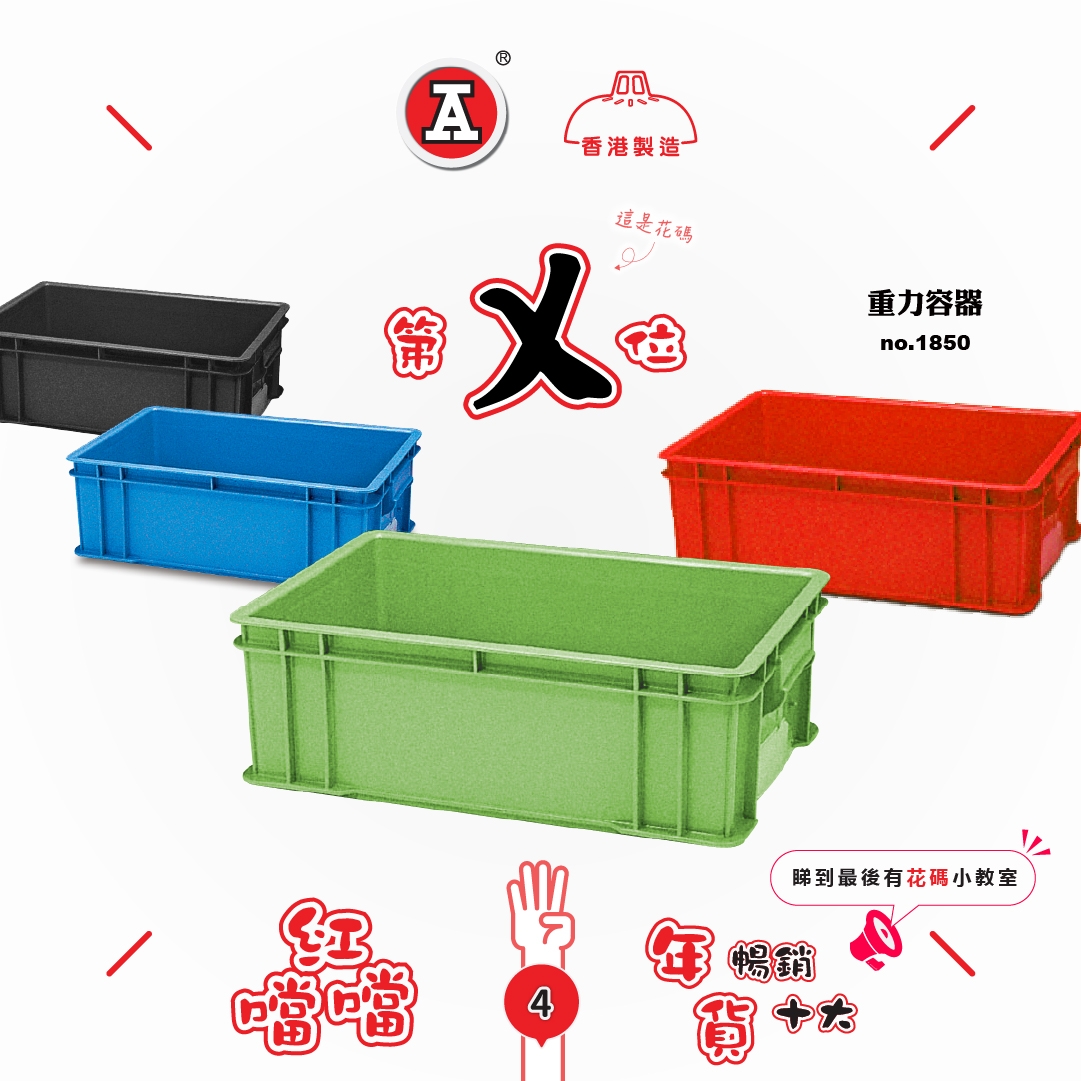 本頁圖片/檔案 - 2026-1Jan_FB_紅噹噹年貨暢銷十大_v3_8