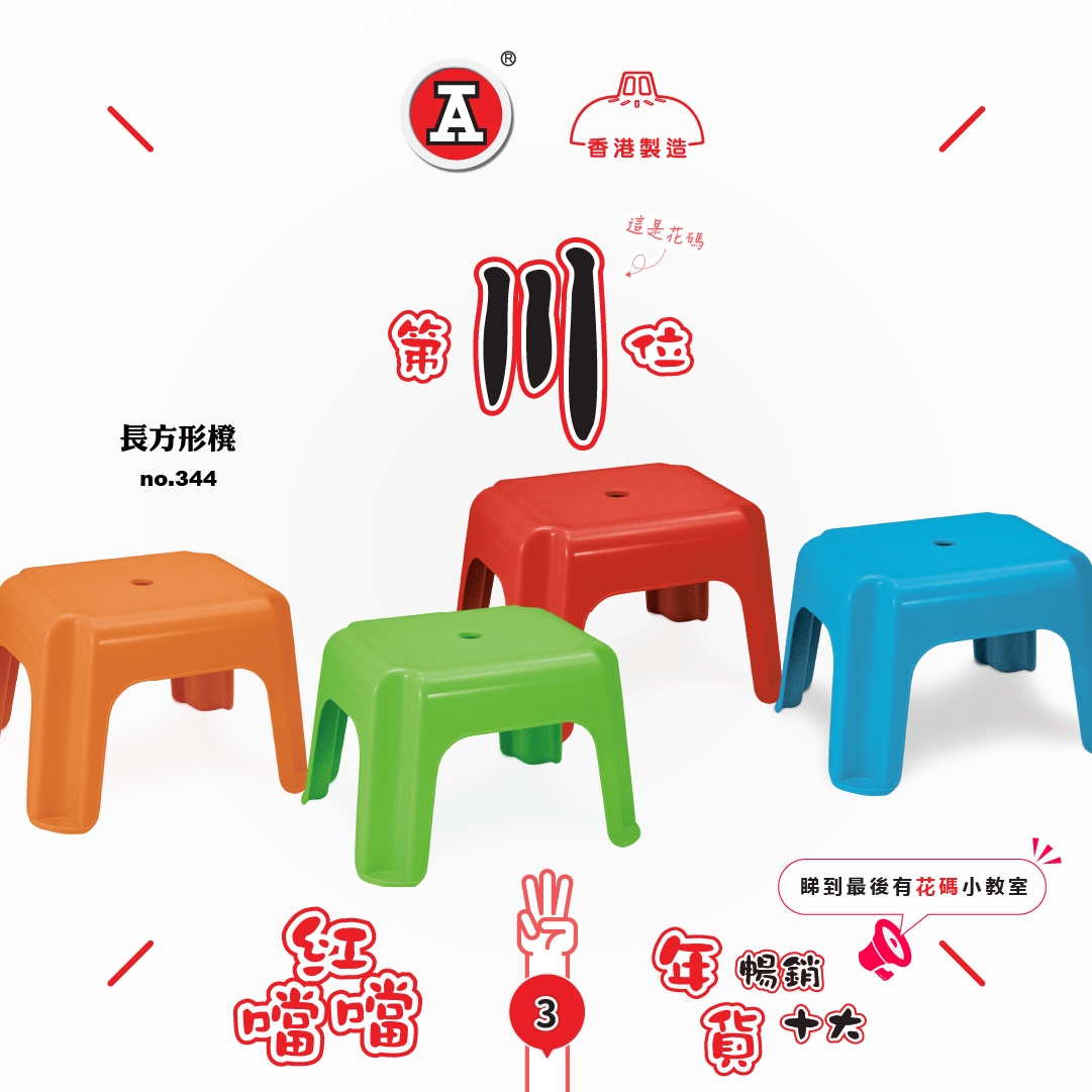 本頁圖片/檔案 - 2026-1Jan_FB_紅噹噹年貨暢銷十大_v3_9