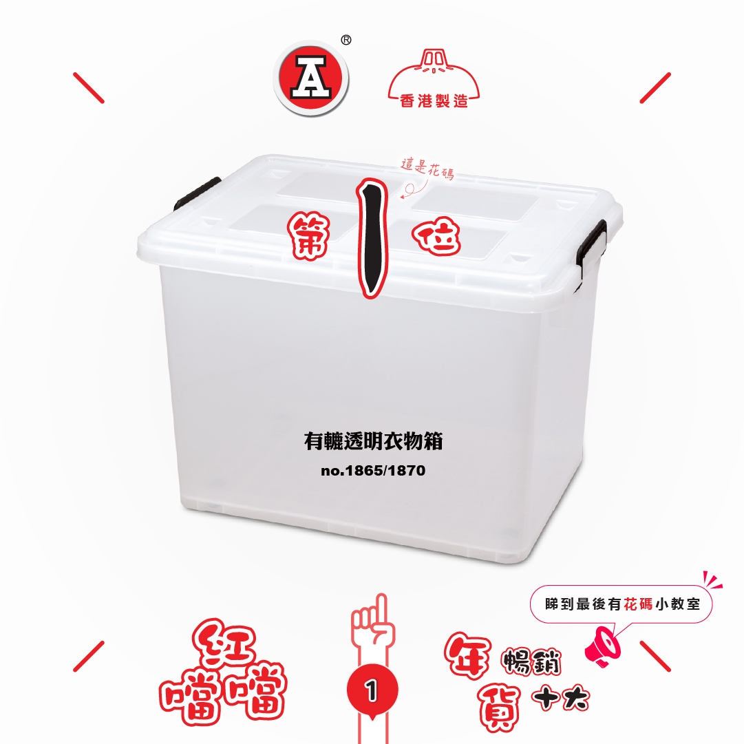 本頁圖片/檔案 - 2026-1Jan_FB_紅噹噹年貨暢銷十大_v3_11