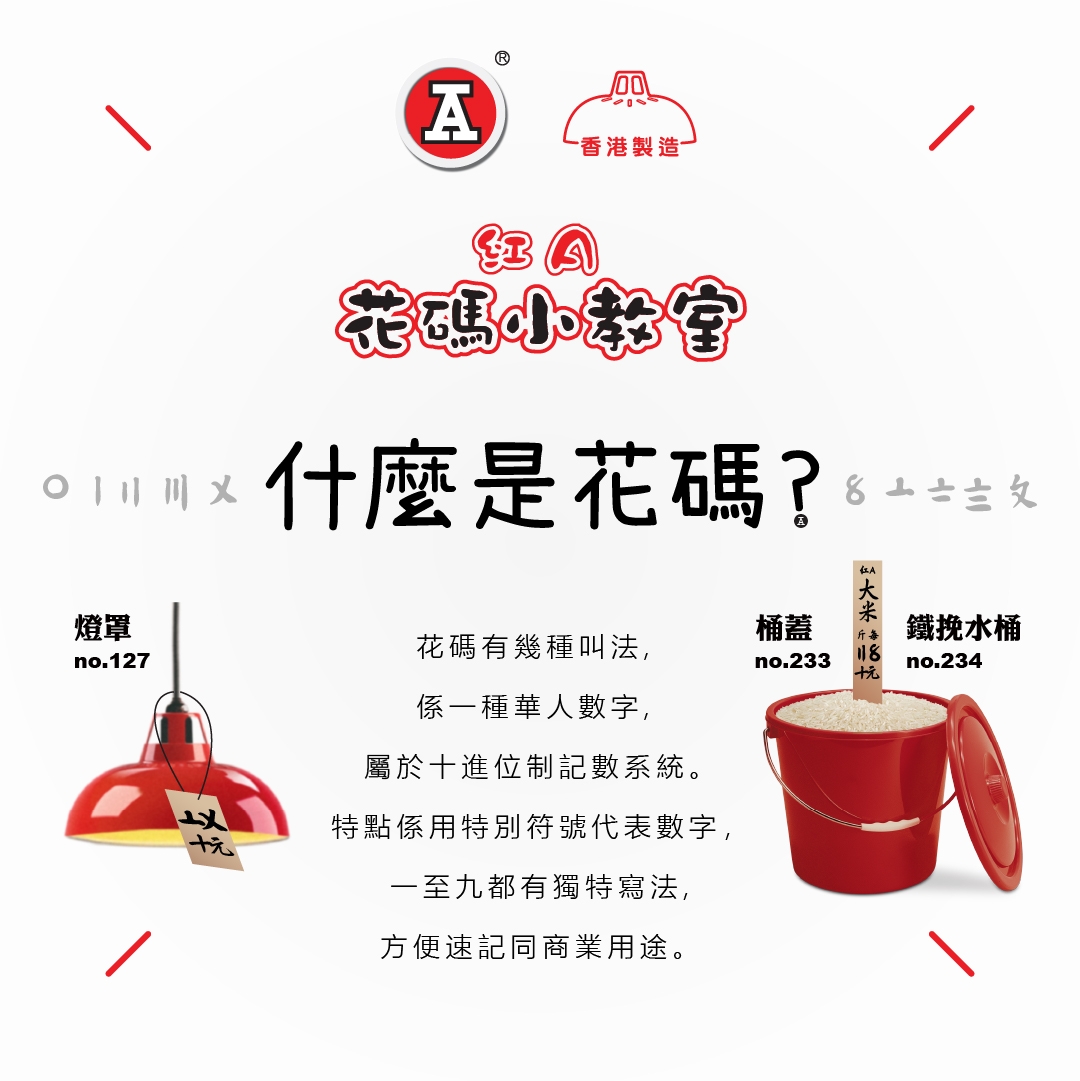 本頁圖片/檔案 - 2026-1Jan_FB_紅噹噹年貨暢銷十大_v3_12