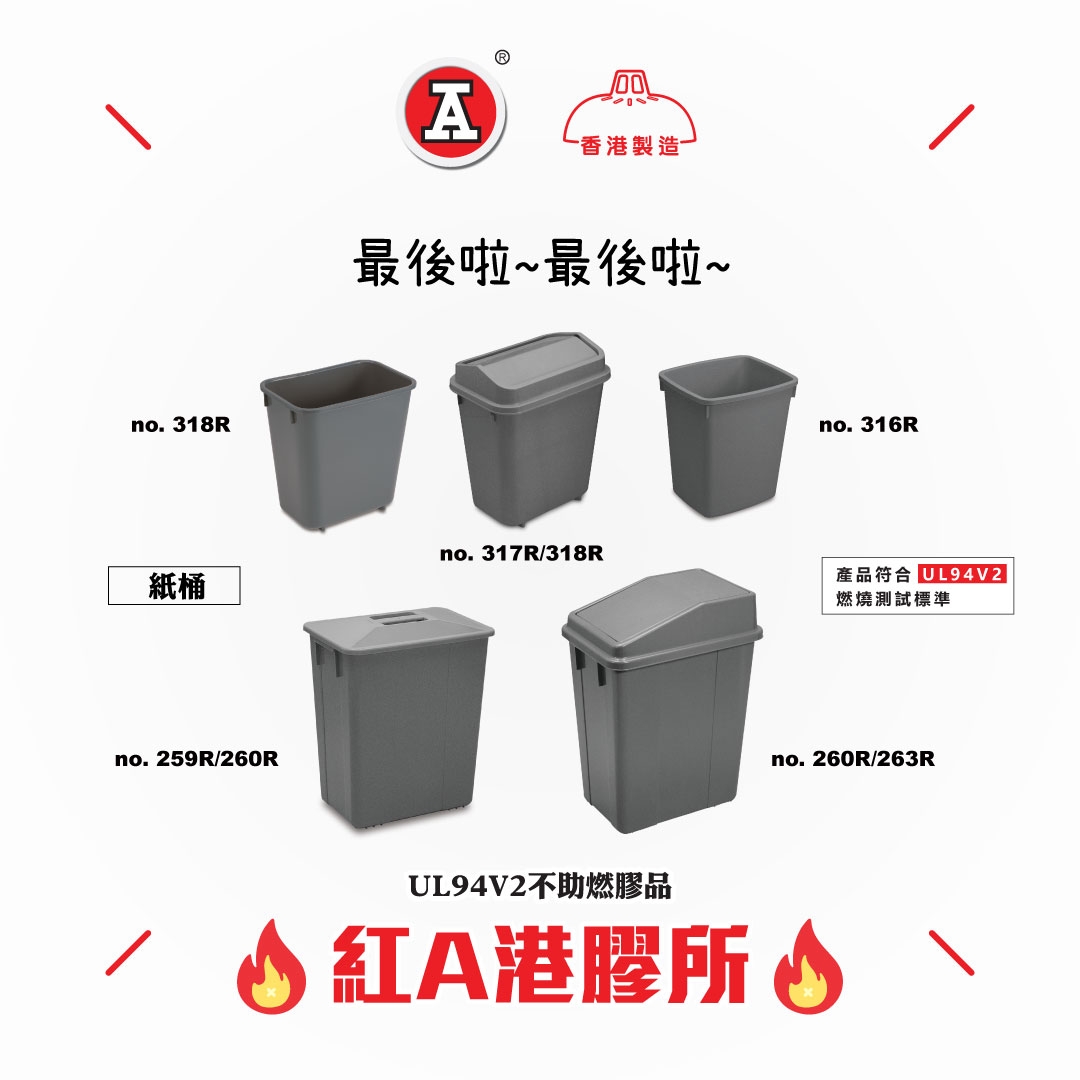 本頁圖片/檔案 - 2026-1Jan_FB_港膠所-UL94V2_v1_6
