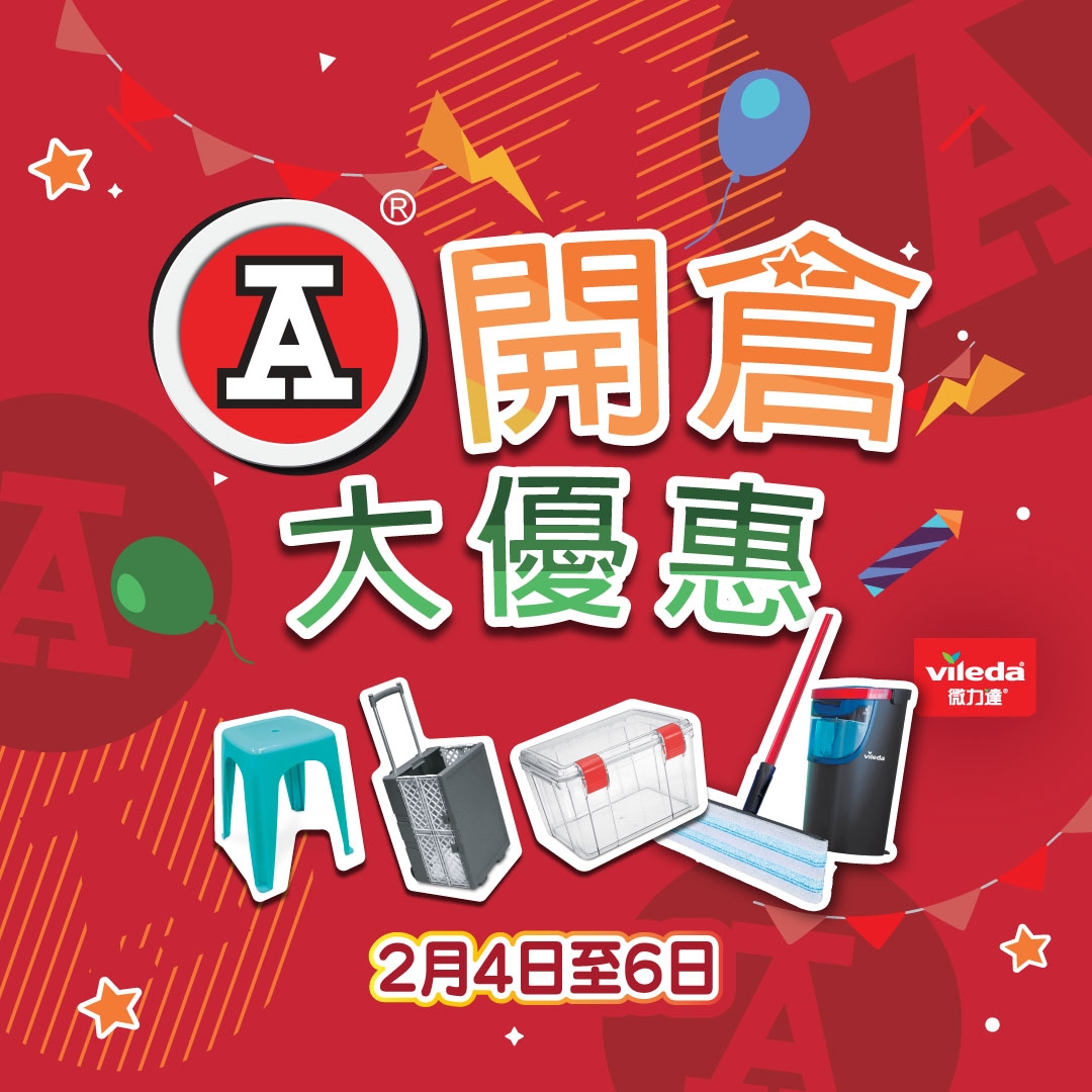 本頁圖片/檔案 - 2026-2Feb_FB_實體開倉_v1_1