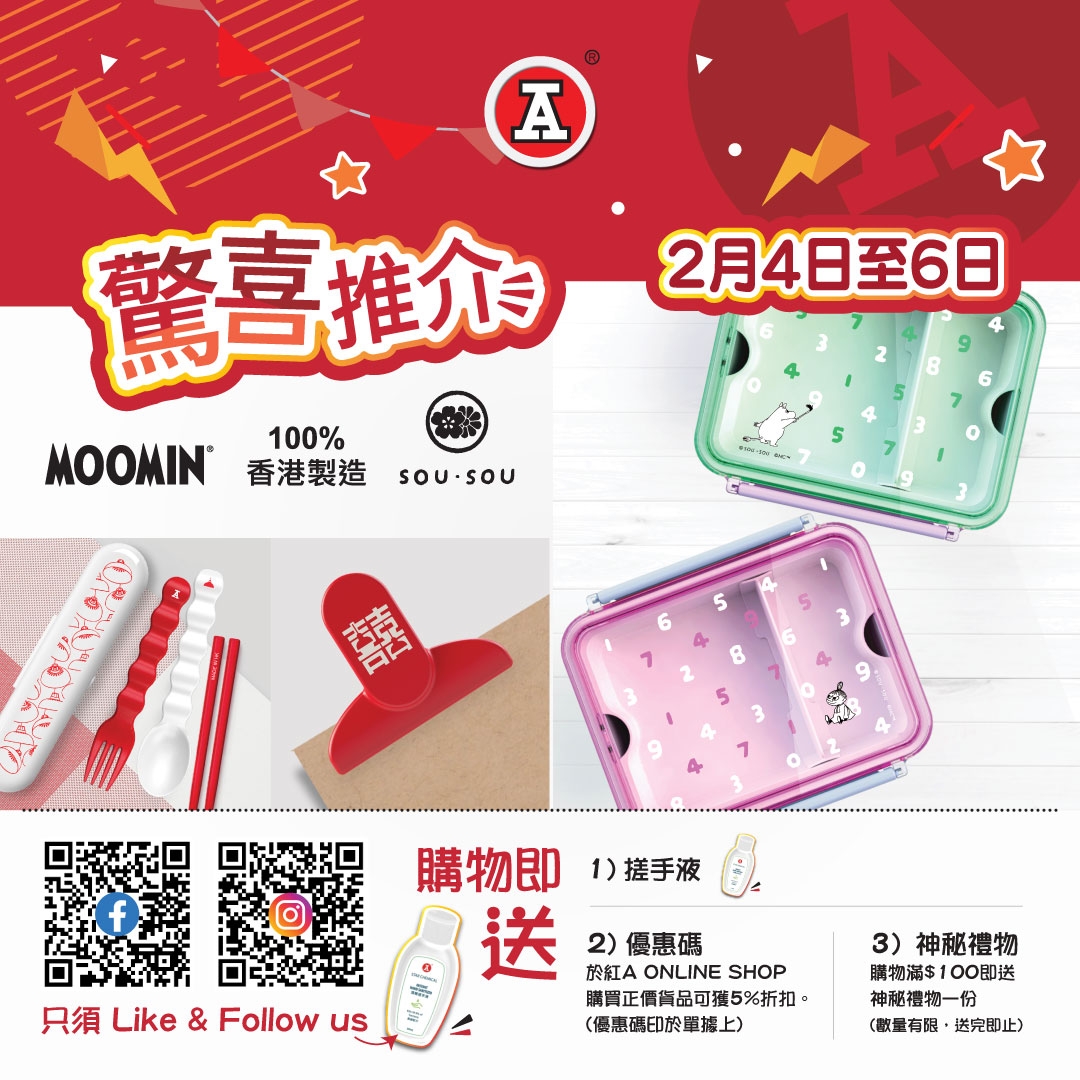 本頁圖片/檔案 - 2026-2Feb_FB_實體開倉_v1_2