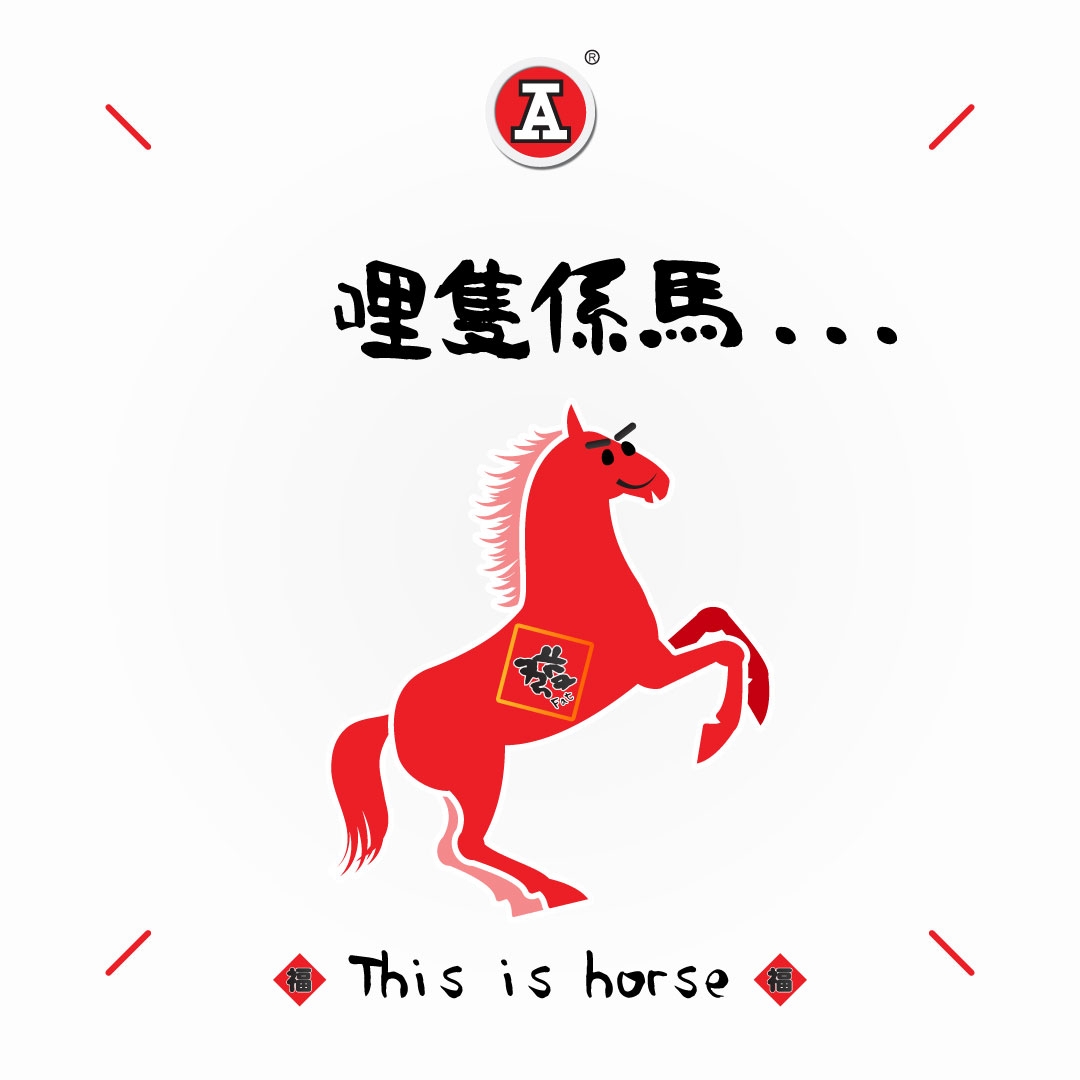 本頁圖片/檔案 - 2026-2Feb_FB_優惠「馬」發發迎新春_v2_2