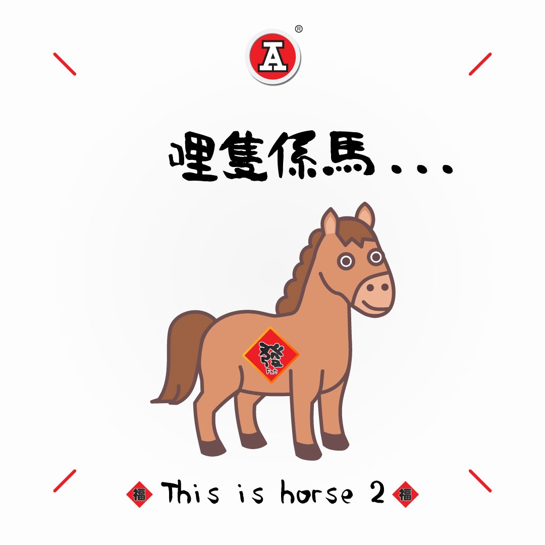 本頁圖片/檔案 - 2026-2Feb_FB_優惠「馬」發發迎新春_v2_3