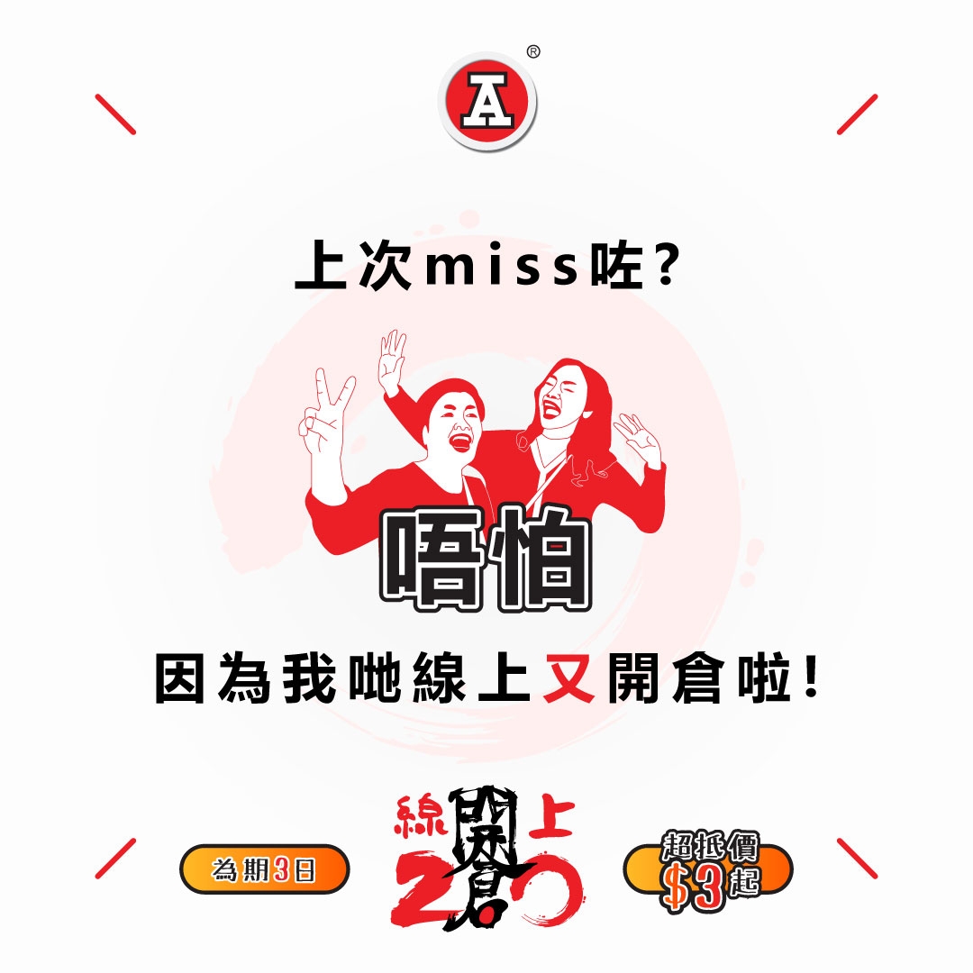 本頁圖片/檔案 - 2026-1Jan_FB_線上開倉2.0_2