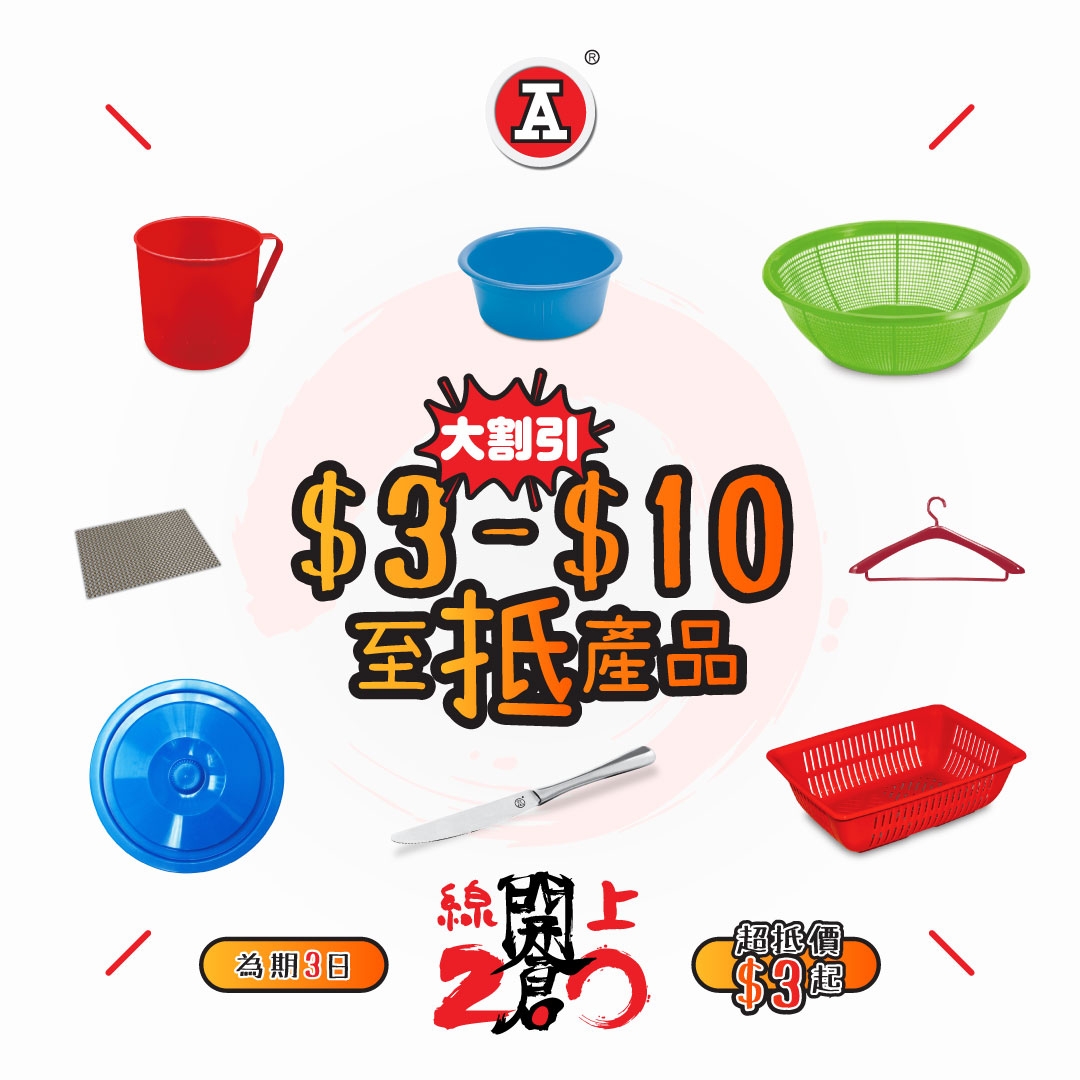 本頁圖片/檔案 - 2026-1Jan_FB_線上開倉2.0_3