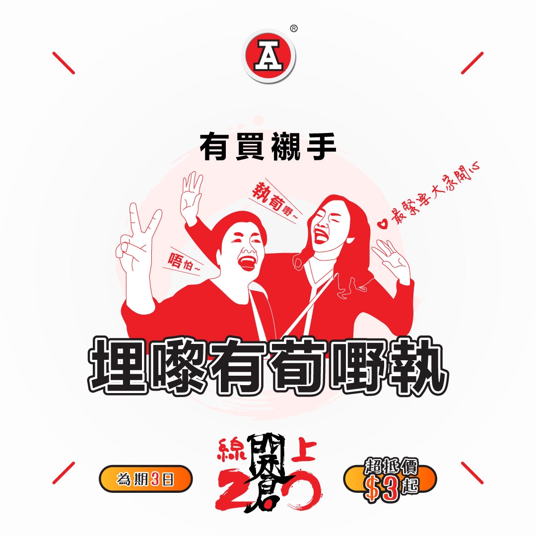 本頁圖片/檔案 - 2026-1Jan_FB_線上開倉2.0_7