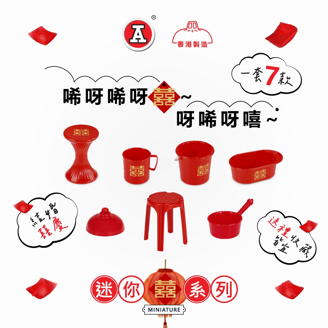 本頁圖片/檔案 - 2026-2Feb_FB_紅A有囍_v3_3