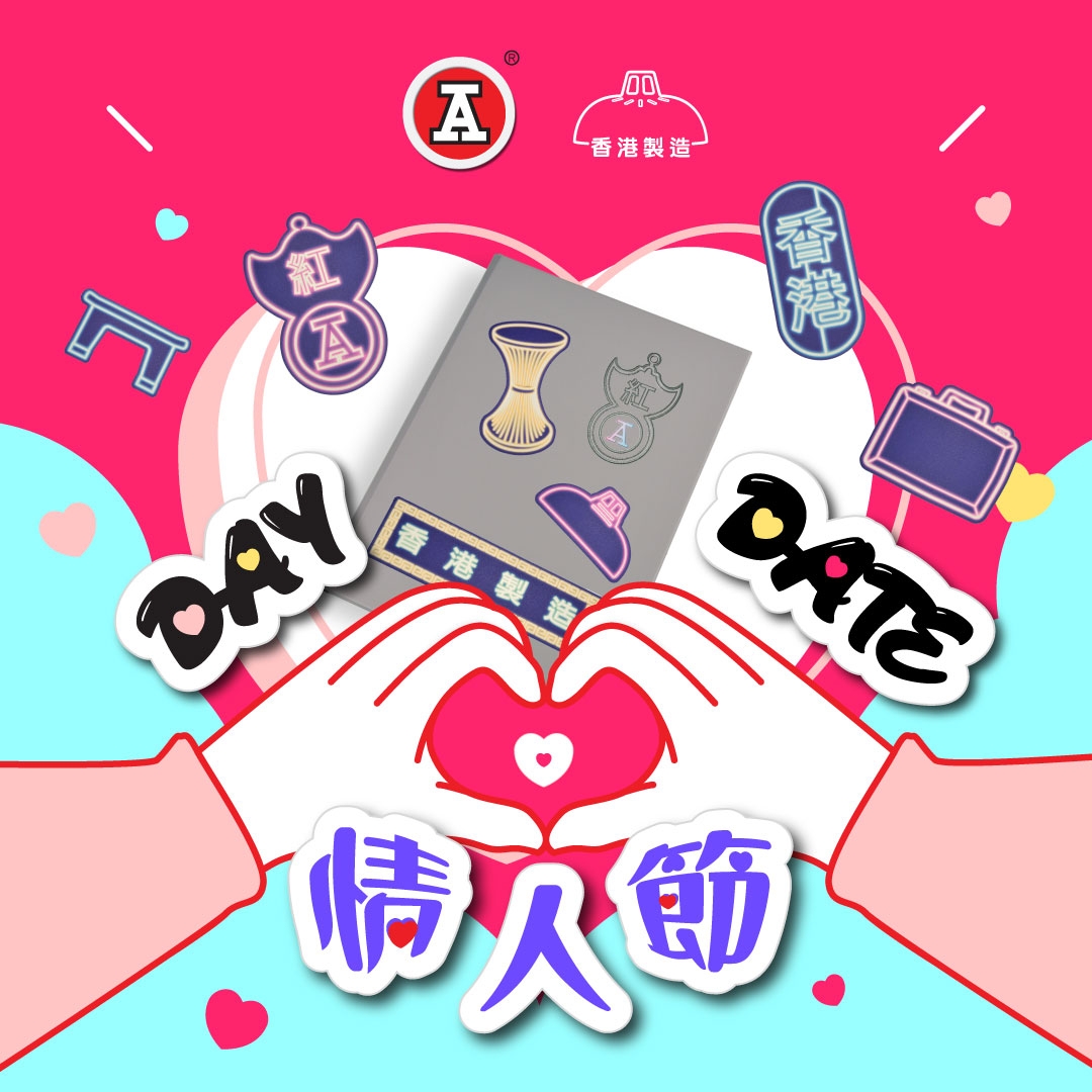 本頁圖片/檔案 - 2026-2Feb_FB_DAY-DATE情人節_v2_1