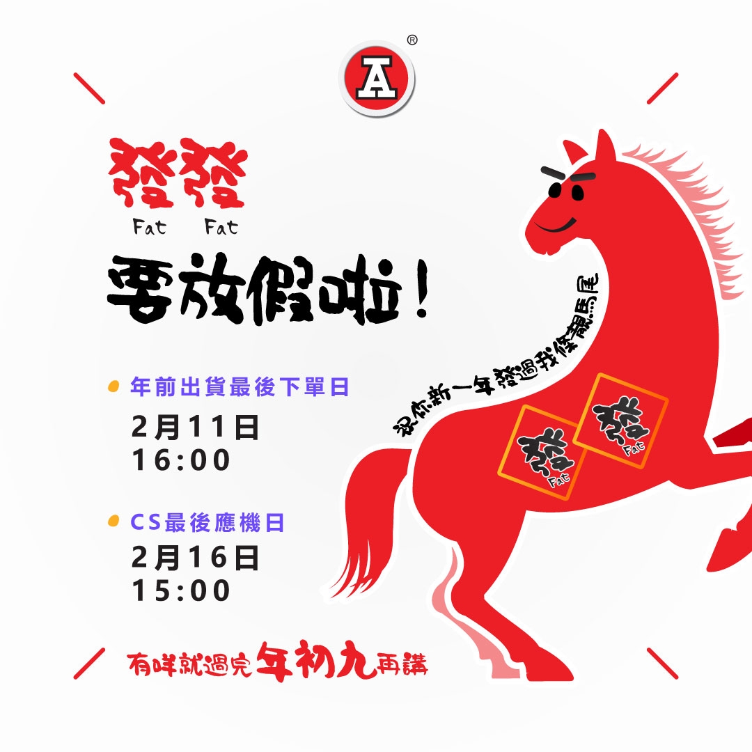 本頁圖片/檔案 - 2026-2Feb_FB_CNY-Notice_v1