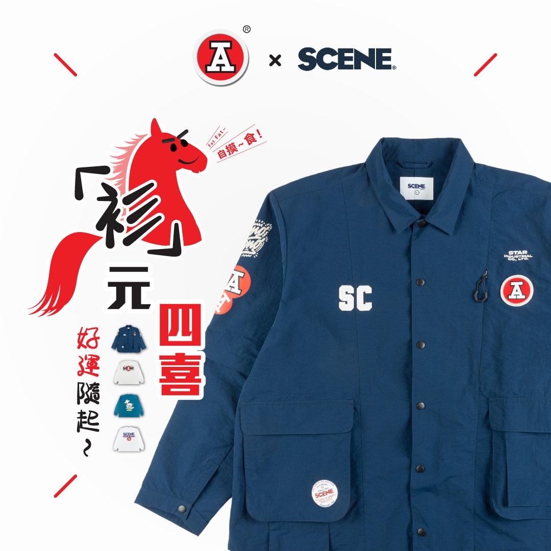 本頁圖片/檔案 - 2026-2Feb_FB_「衫」元四喜_v2_1