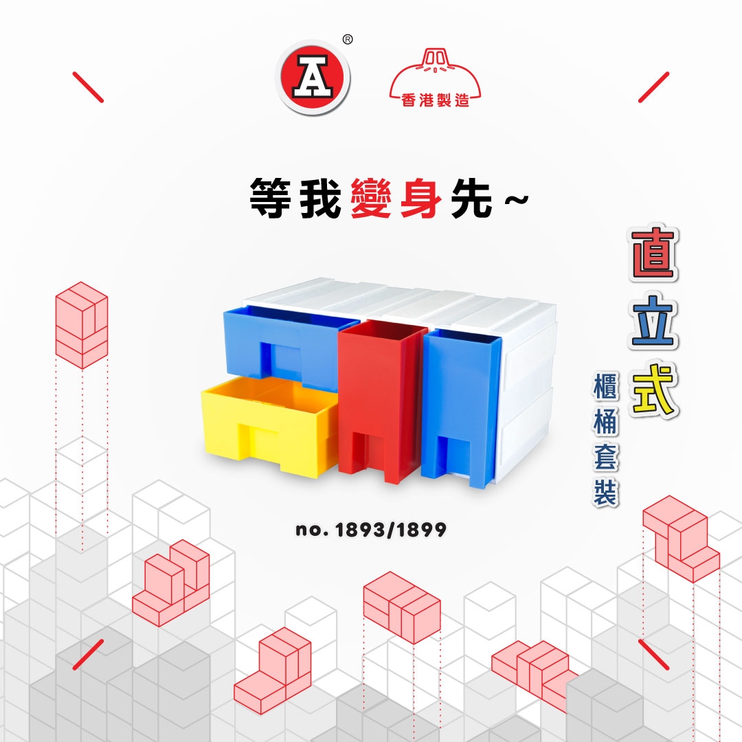 本頁圖片/檔案 - 2026-2Feb_FB_直立式櫃桶_v1_1