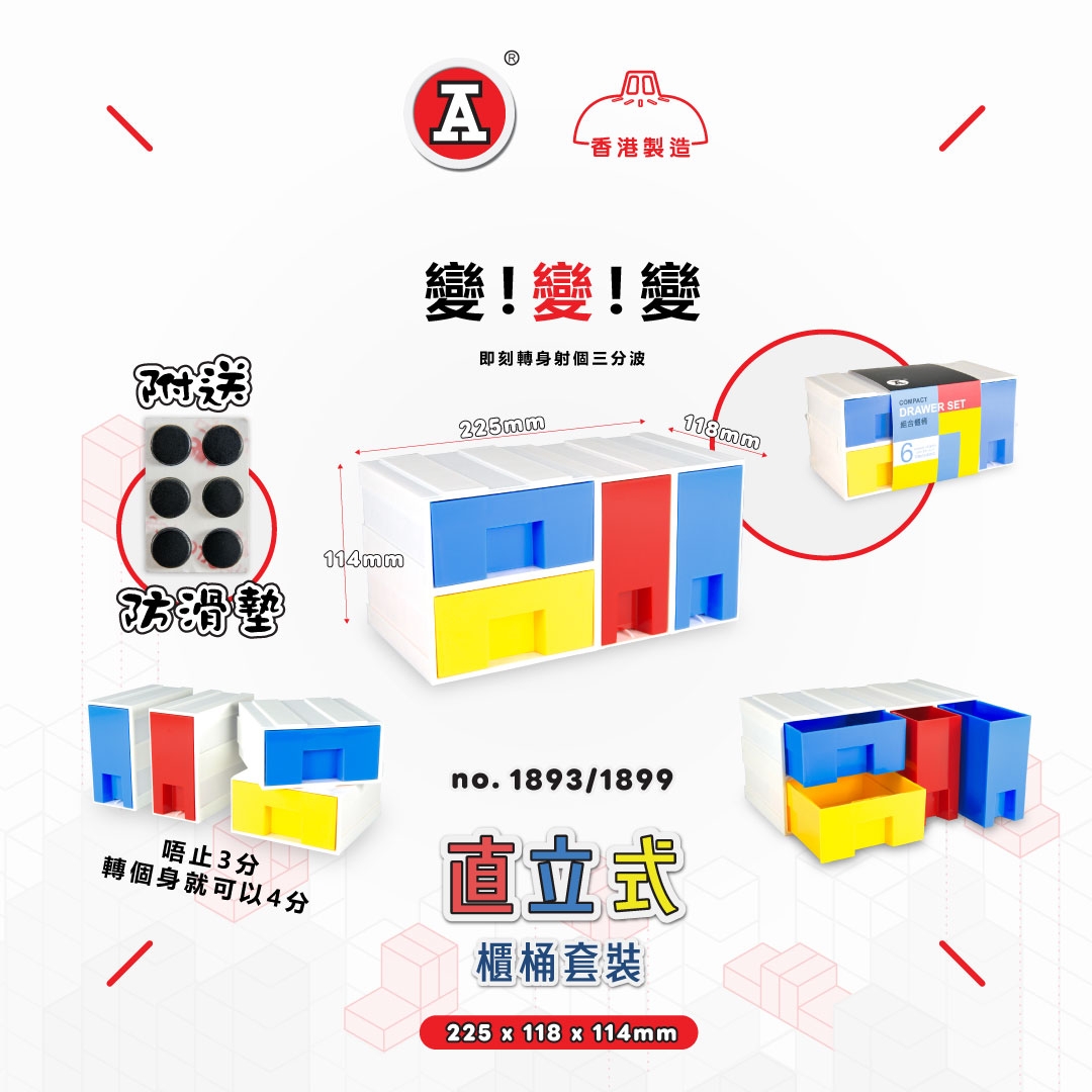本頁圖片/檔案 - 2026-2Feb_FB_直立式櫃桶_v1_2
