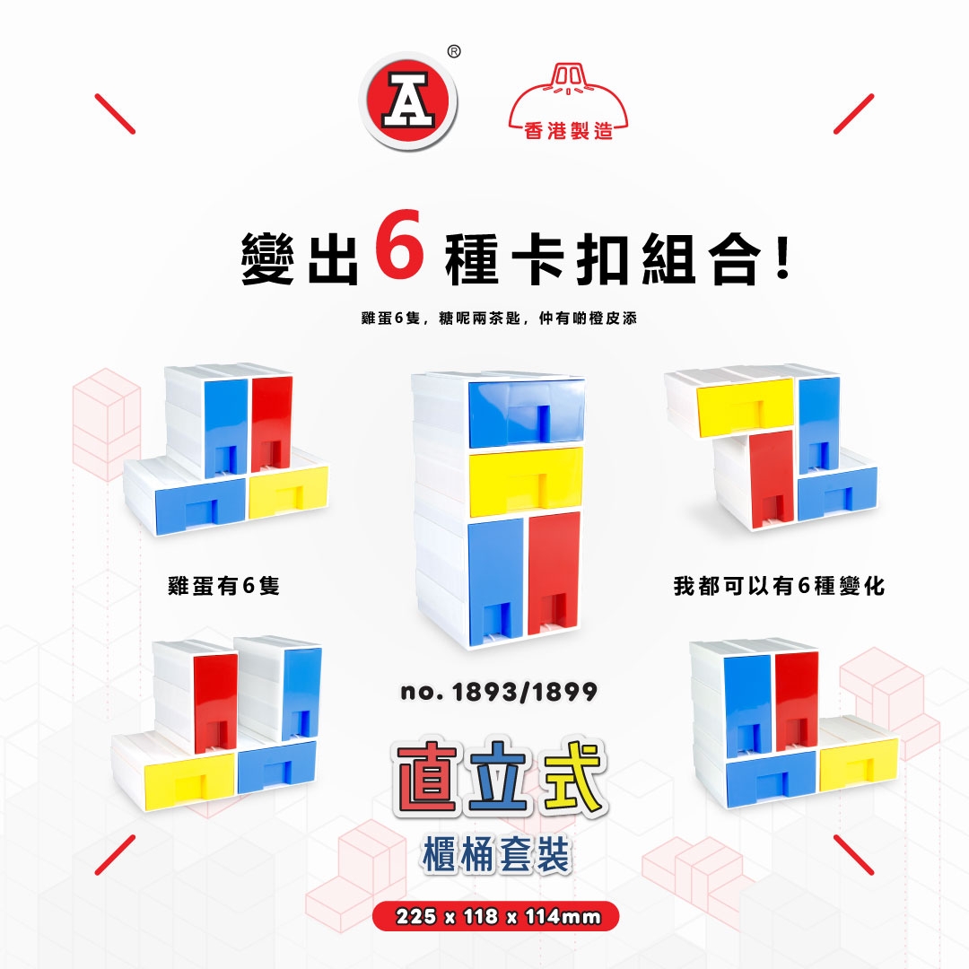 本頁圖片/檔案 - 2026-2Feb_FB_直立式櫃桶_v1_3