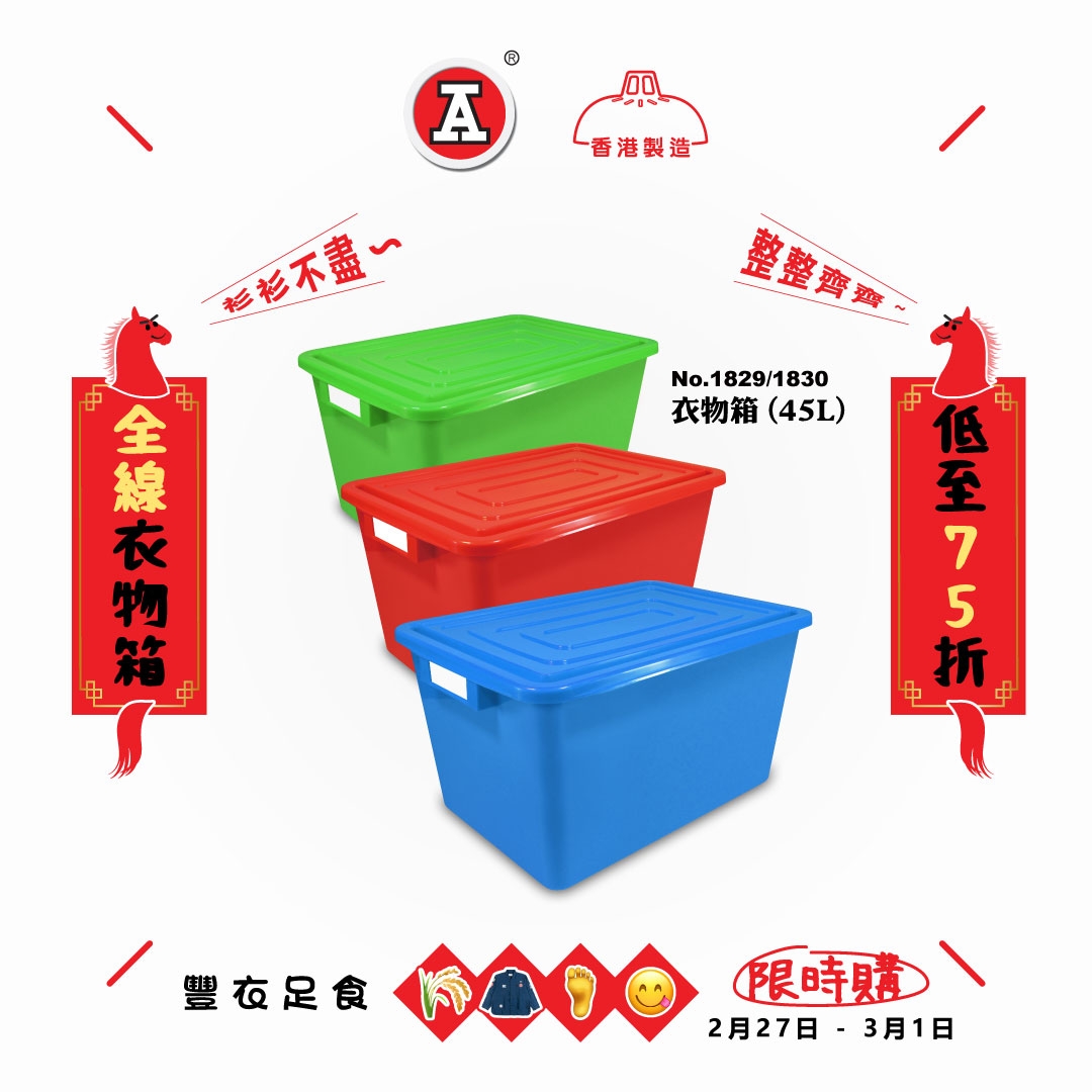 本頁圖片/檔案 - 2026-2Feb_FB_豐衣足食限時購_v1_2