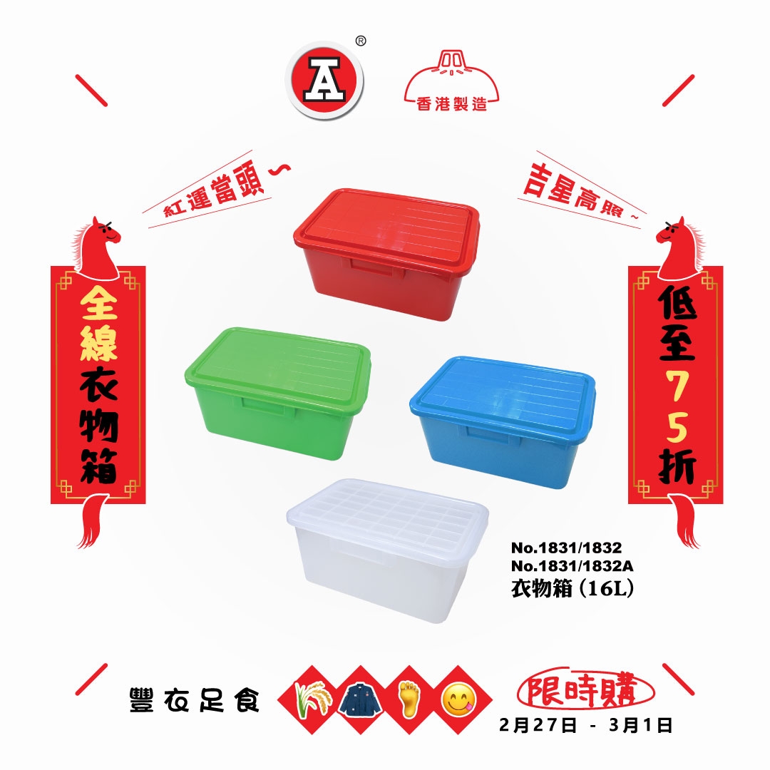本頁圖片/檔案 - 2026-2Feb_FB_豐衣足食限時購_v1_3