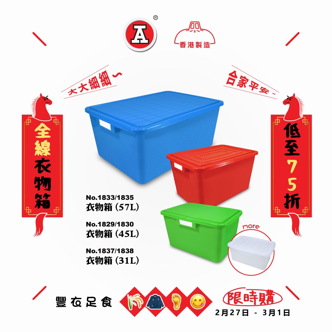 本頁圖片/檔案 - 2026-2Feb_FB_豐衣足食限時購_v1_4