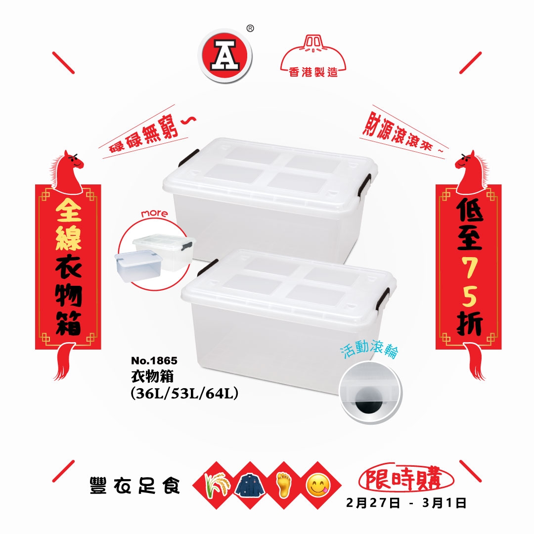 本頁圖片/檔案 - 2026-2Feb_FB_豐衣足食限時購_v1_5