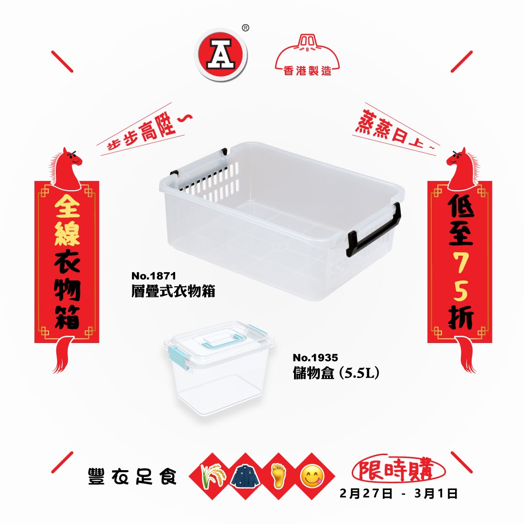 本頁圖片/檔案 - 2026-2Feb_FB_豐衣足食限時購_v1_6