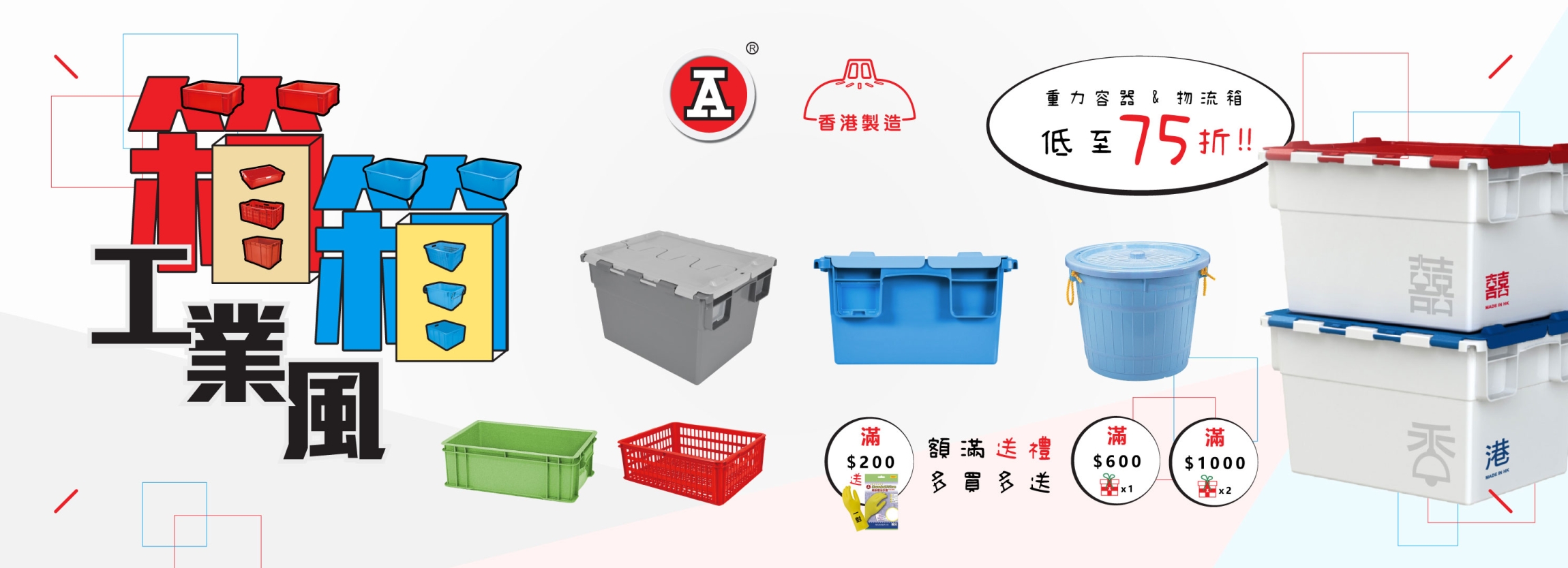 本頁圖片/檔案 - 2026-2Feb_webBanner_箱箱工業風_v3