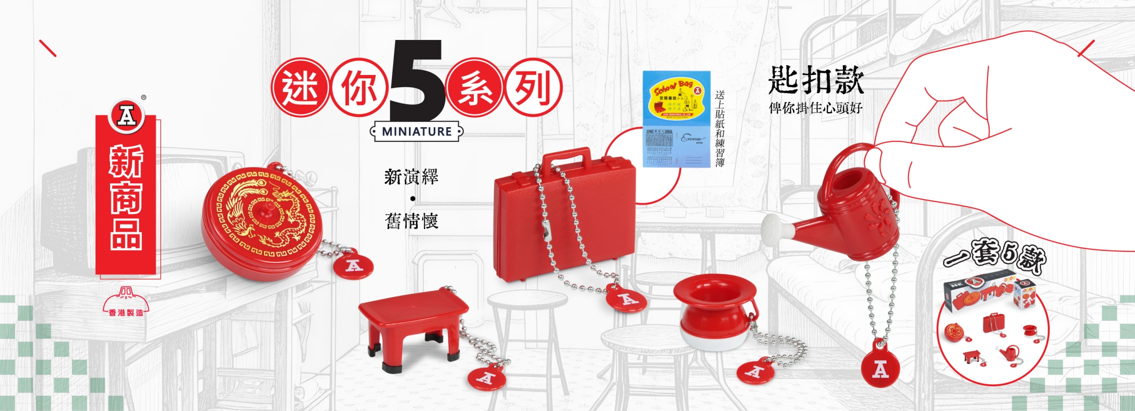 本頁圖片/檔案 - 2026-2Feb_webBanner_Mini-5_v2