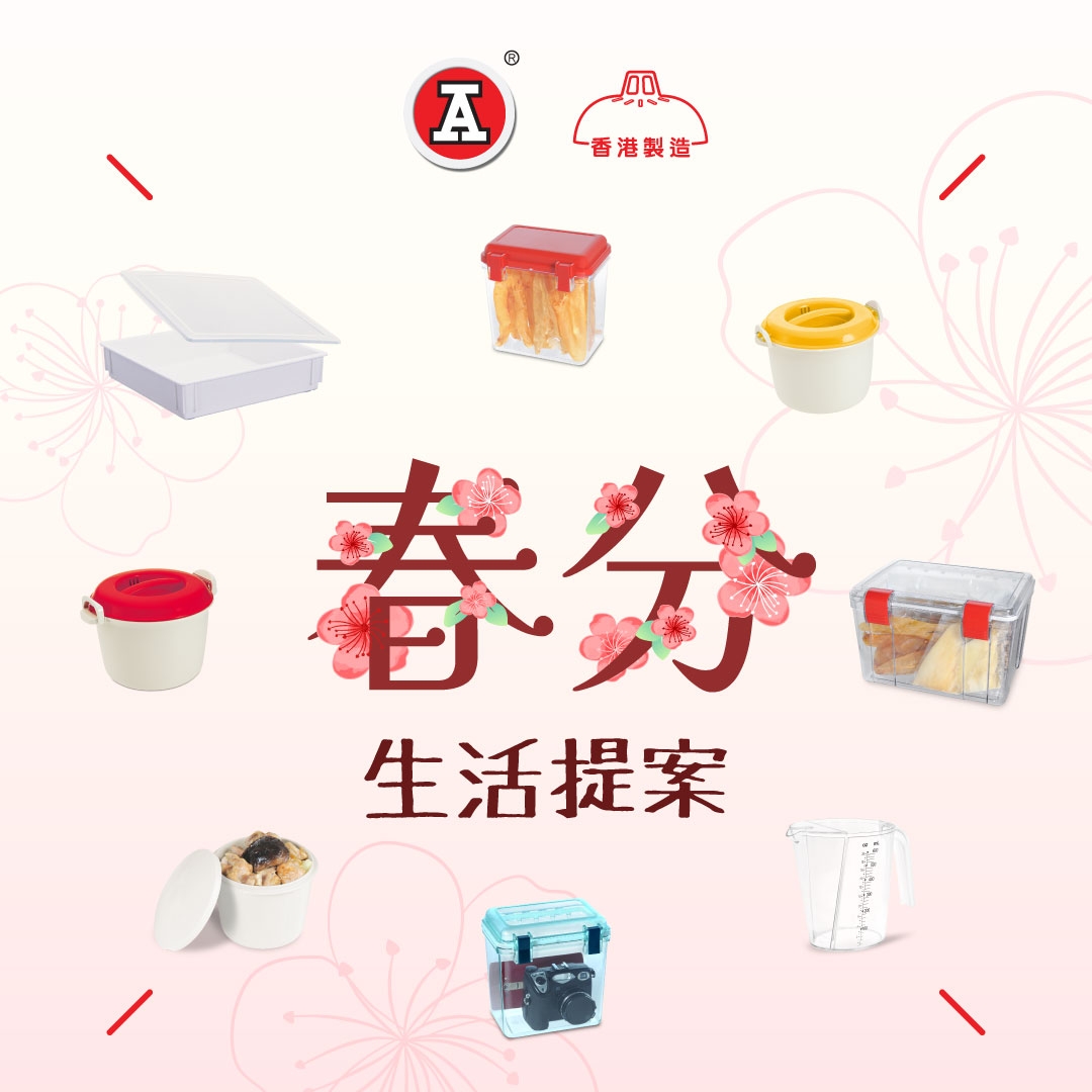 本頁圖片/檔案 - 2026-3Mar_FB_春分生活提案_v1_1