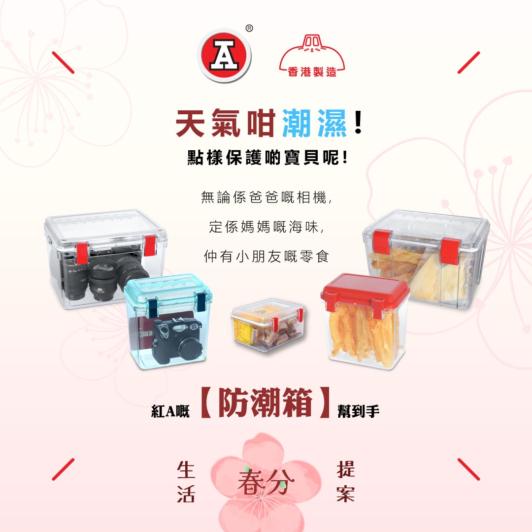 本頁圖片/檔案 - 2026-3Mar_FB_春分生活提案_v1_3