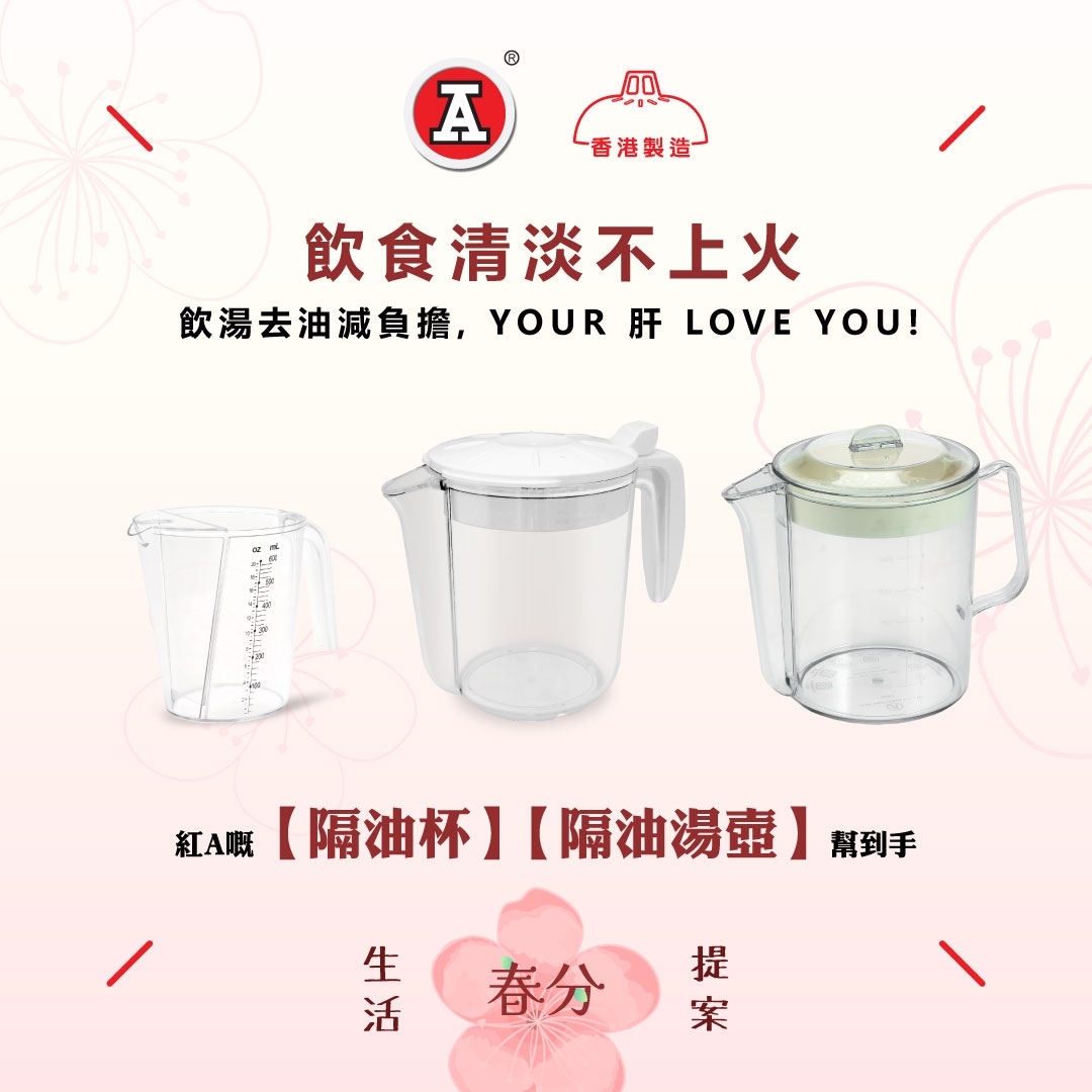 本頁圖片/檔案 - 2026-3Mar_FB_春分生活提案_v1_7