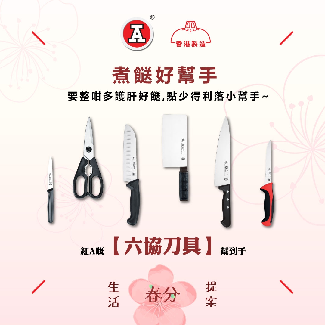 本頁圖片/檔案 - 2026-3Mar_FB_春分生活提案_v1_9