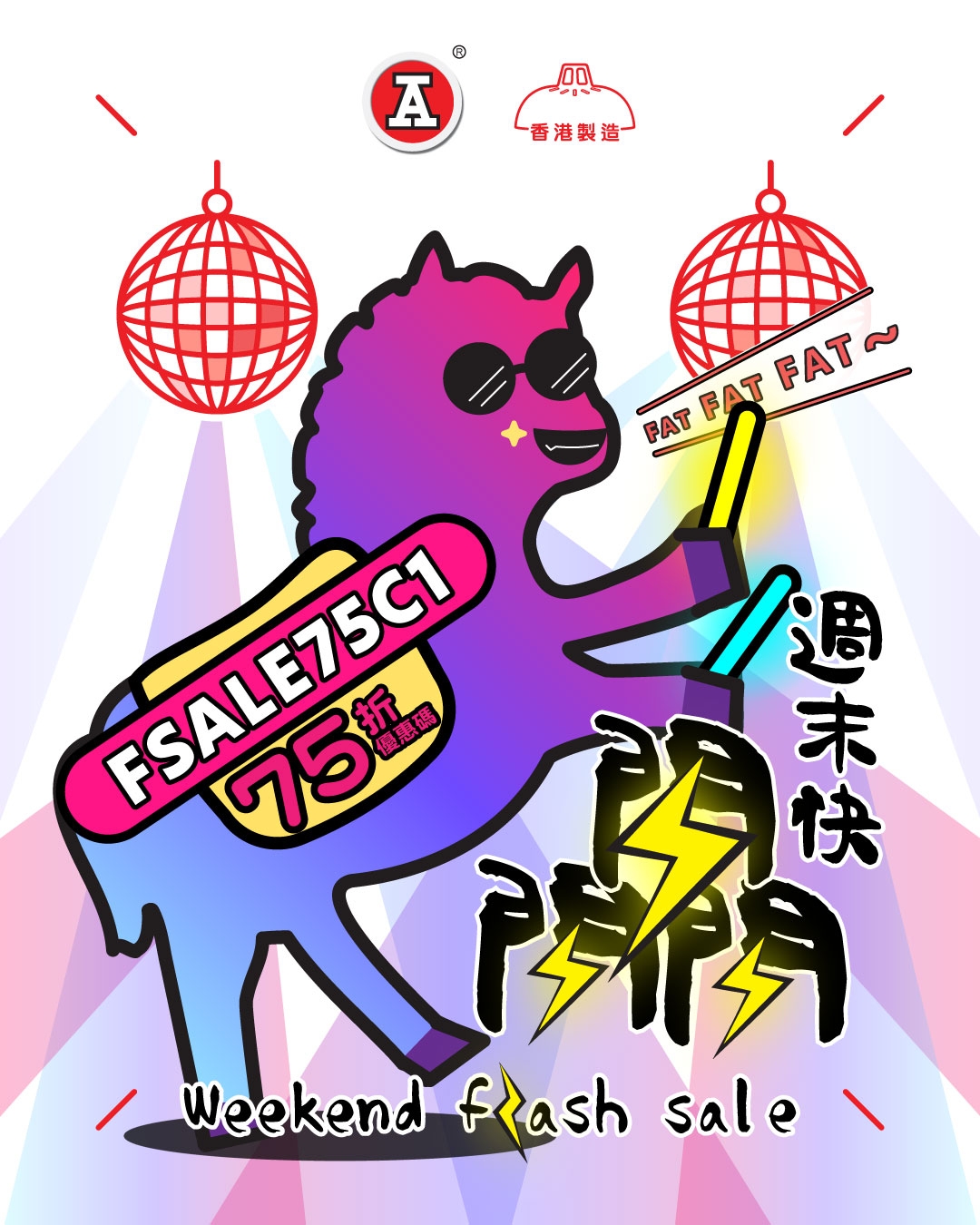 本頁圖片/檔案 - 2026-3Mar_FB_週末快閃(FSALE75C1)_v2