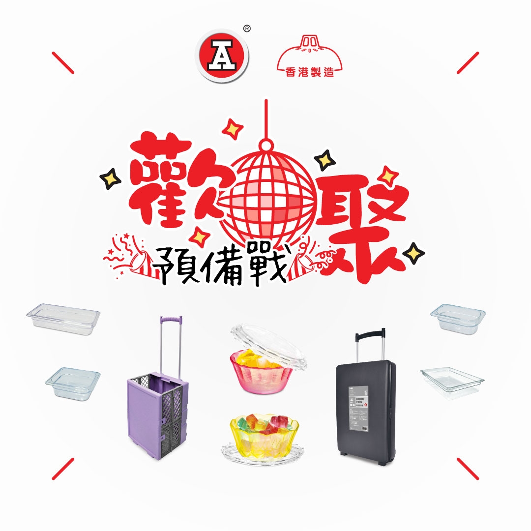 本頁圖片/檔案 - 2025-12Dec_FB_HappyPreparation_v2_1
