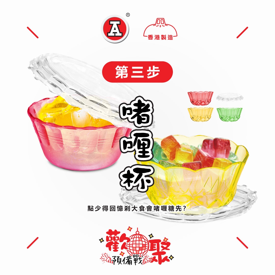 本頁圖片/檔案 - 2025-12Dec_FB_HappyPreparation_v2_4