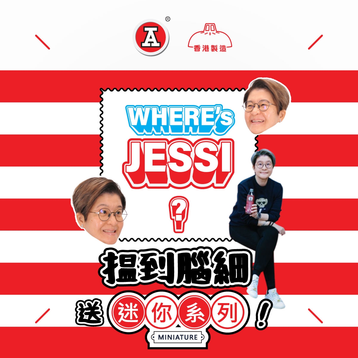 本頁圖片/檔案 - 2026-4Apr_FB_where-Jessi-giveaway_v2_1