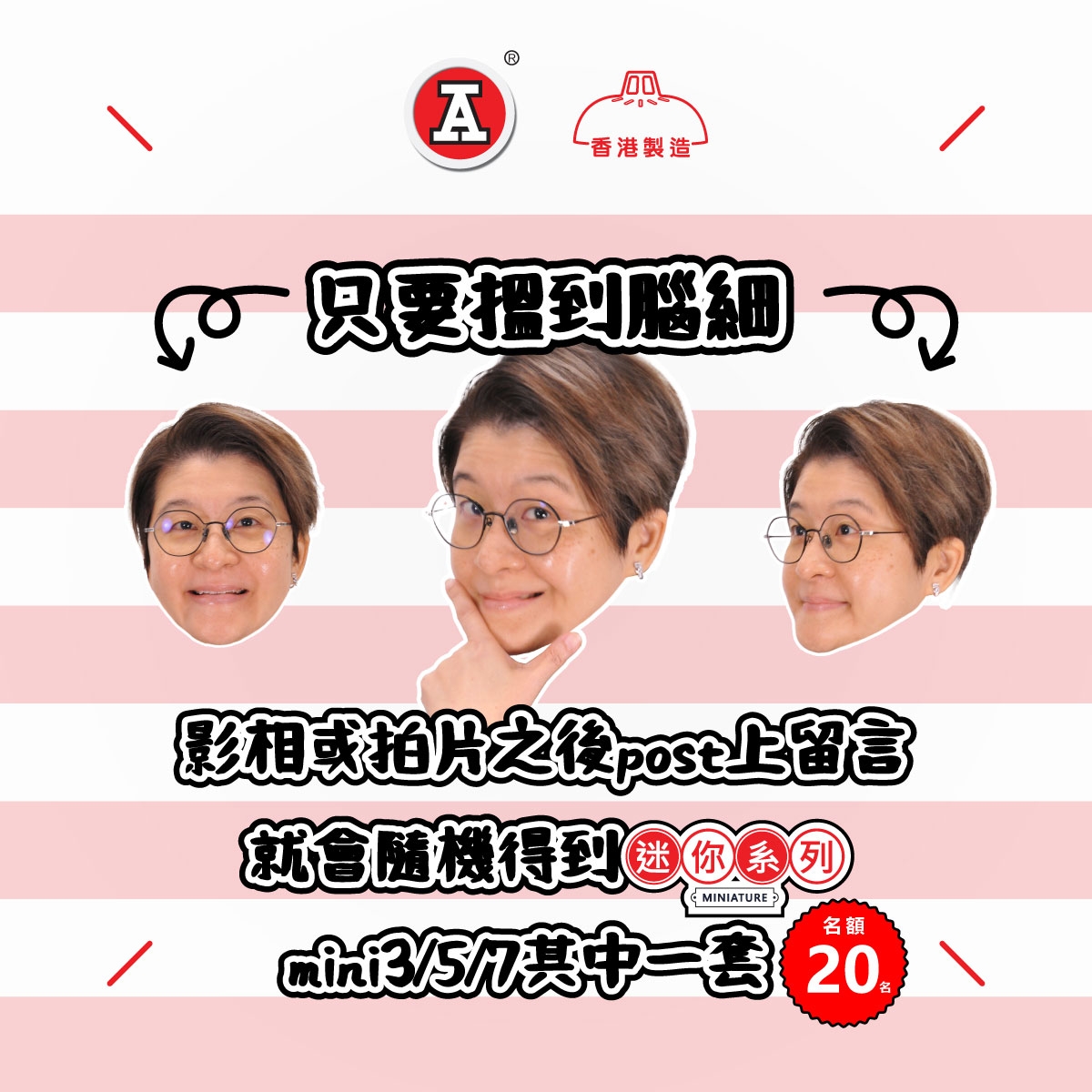 本頁圖片/檔案 - 2026-4Apr_FB_where-Jessi-giveaway_v2_3