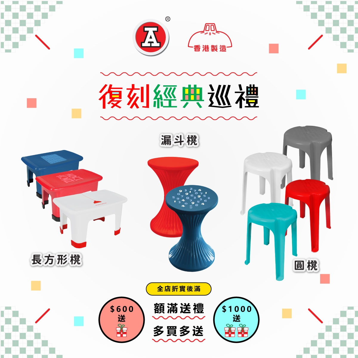 本頁圖片/檔案 - 2026-4Apr_FB_復刻經典巡禮_v2_4