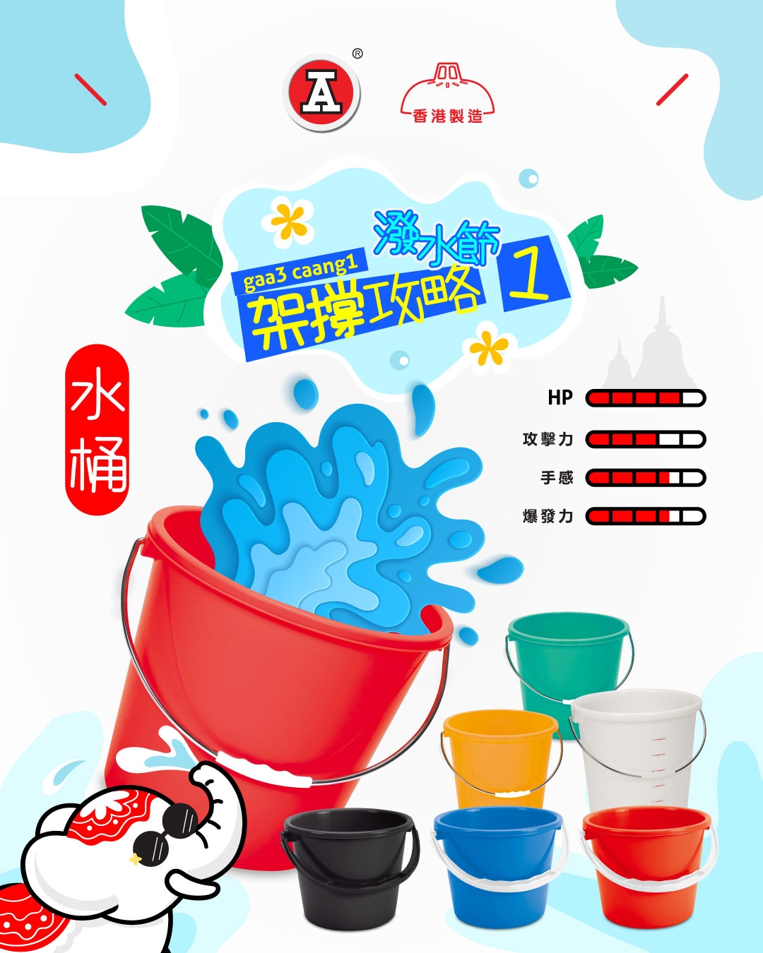 本頁圖片/檔案 - 2026-4Apr_FB_潑水節_v2_2