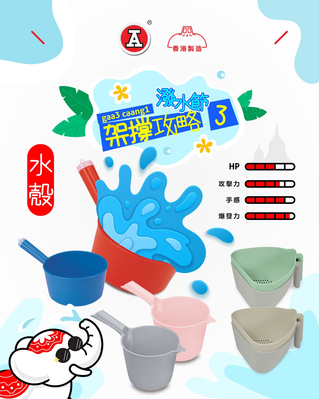 本頁圖片/檔案 - 2026-4Apr_FB_潑水節_v2_4