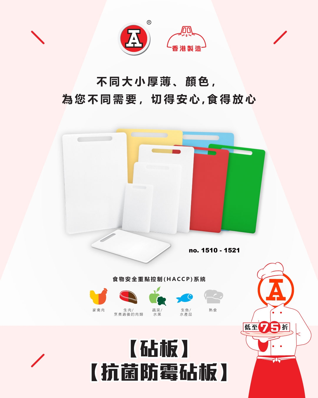本頁圖片/檔案 - 2026-4Apr_FB_A級大廚_v1_2