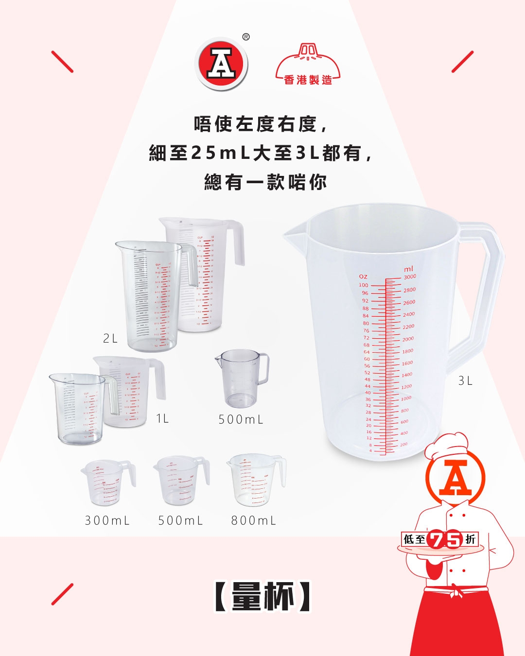 本頁圖片/檔案 - 2026-4Apr_FB_A級大廚_v1_3